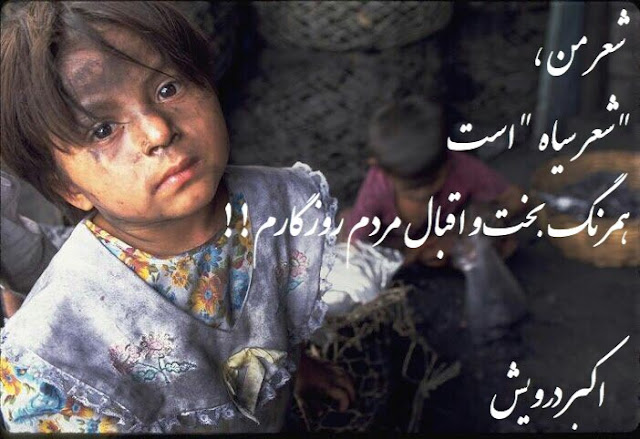 شعر سیاه