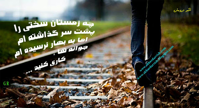 جوانه ها کاری کنید