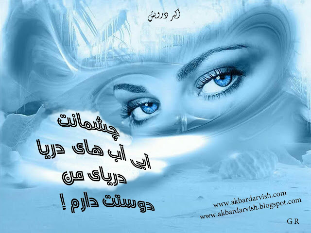 دریای من