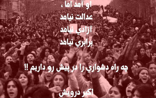 چه راه دشواری در پیش رو داریم