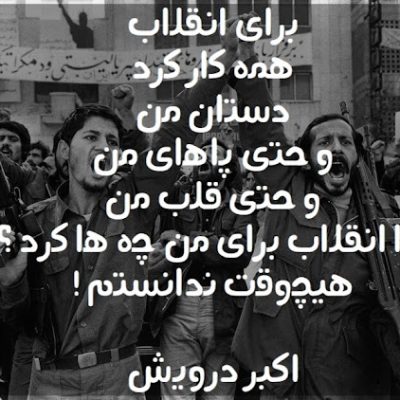 هیچوقت ندانستم