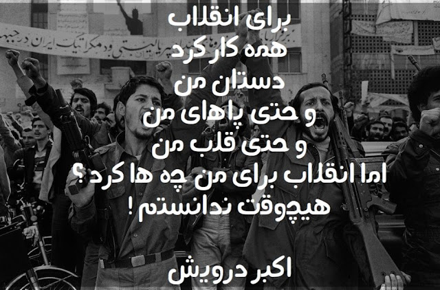 هیچوقت ندانستم