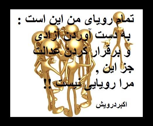 رویای من