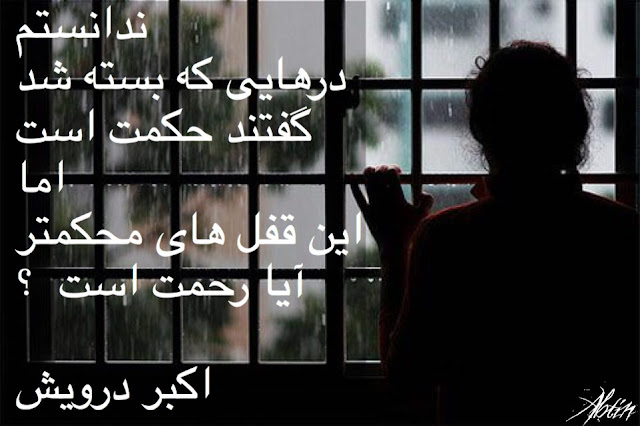حکمت و رحمت ؟