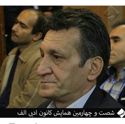 گلایه