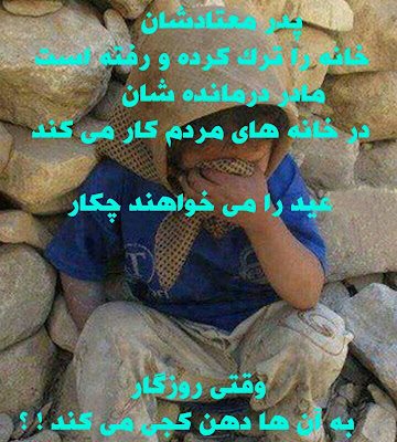 عید را می خواهند چکار ؟