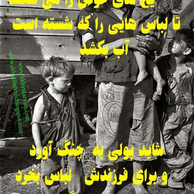 مادرم را می گویم