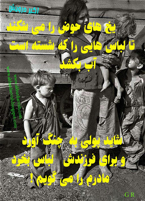 مادرم را می گویم