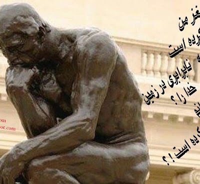 از این همه نابرابری