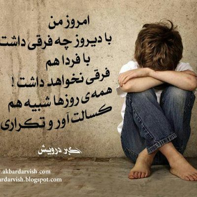 همه ی روزها