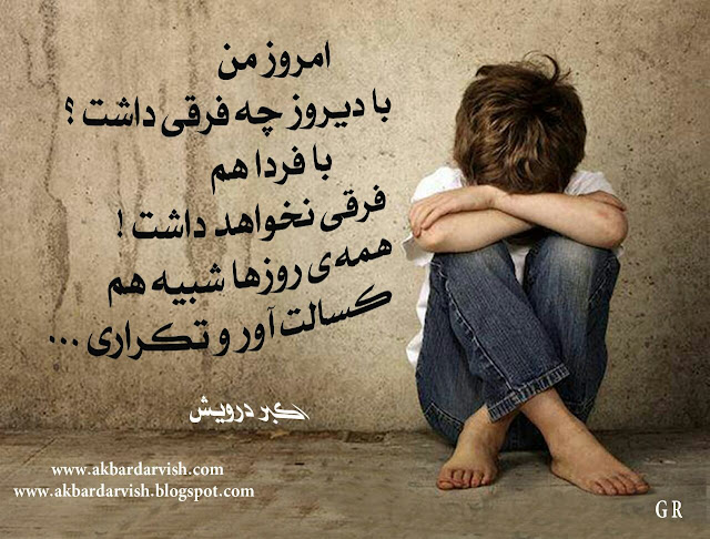 همه ی روزها