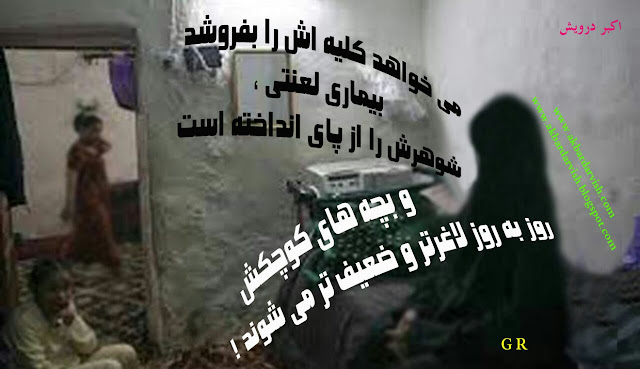 می خواهد کلیه اش را بفروشد