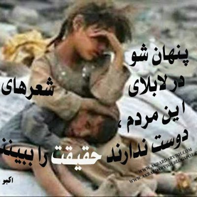 این مردم