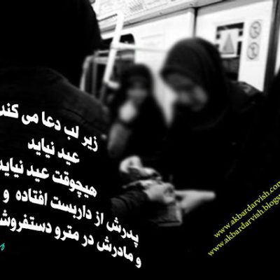 عید نیاید