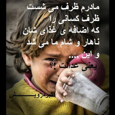 این یعنی عدالت ؟