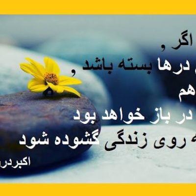 یک در باز خواهد بود