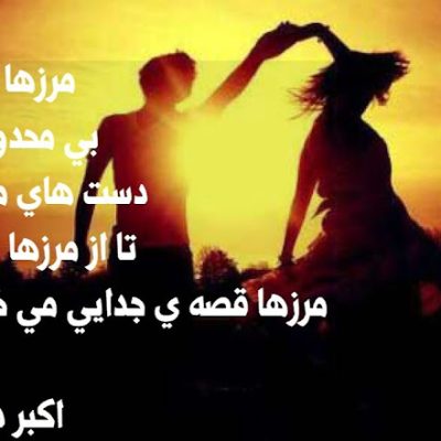 مرزها را بردار