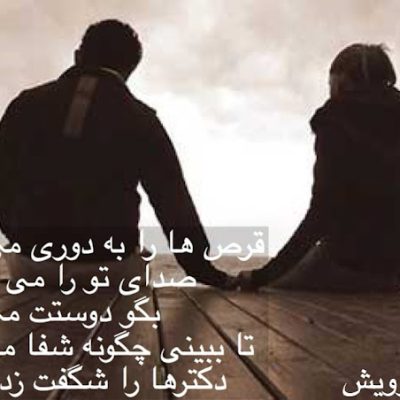 بگو دوستت می دارم