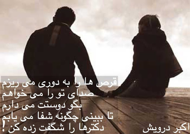 بگو دوستت می دارم