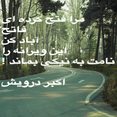 آباد کن