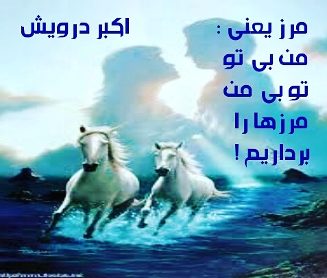 مرز یعنی