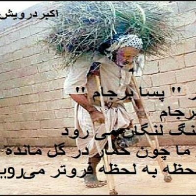 در پسا برجام