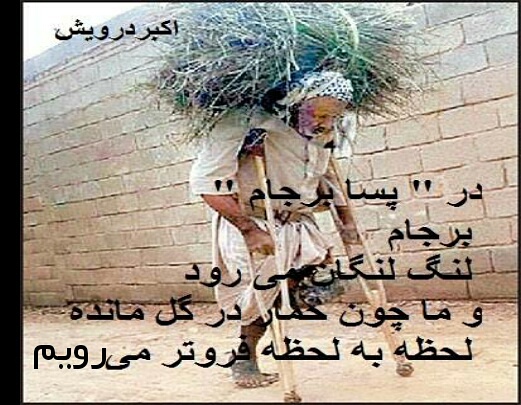 در پسا برجام