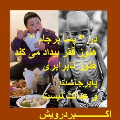 در پسا برجام