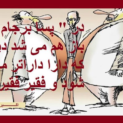 در پسا برجام