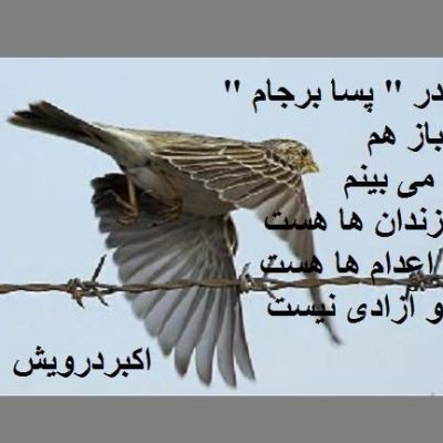 در پسا برجام