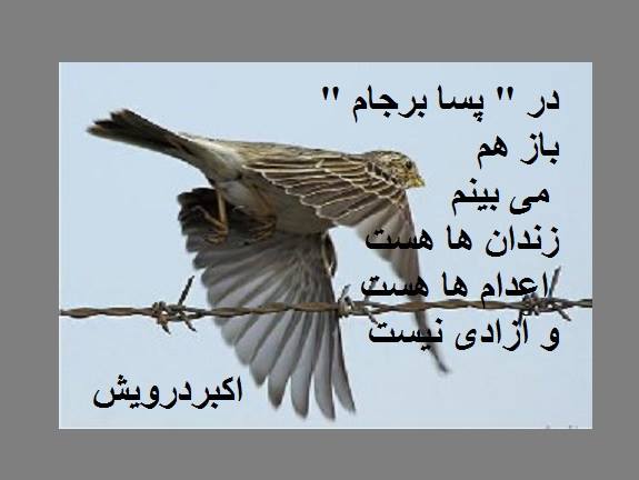 در پسا برجام