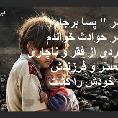 در پسا برجام