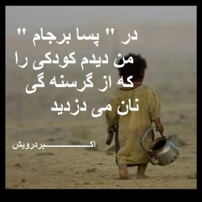 در پسا برجام