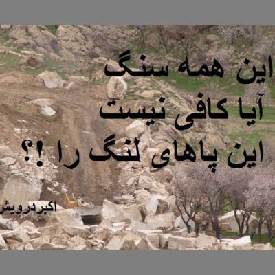 آیا کافی نیست ؟