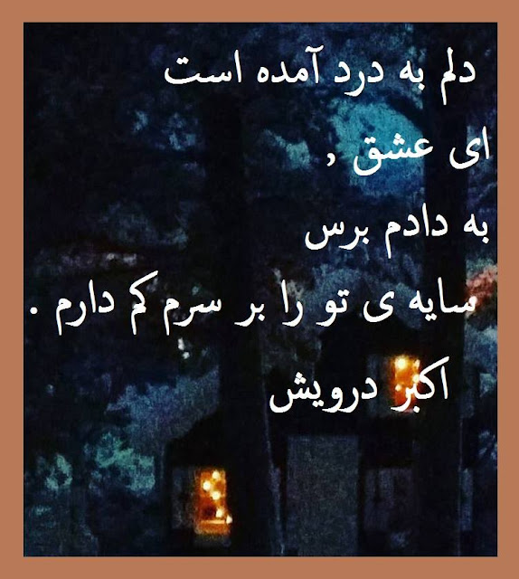 به دادم برس