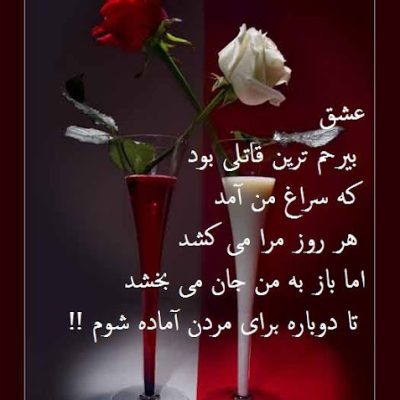 عشق