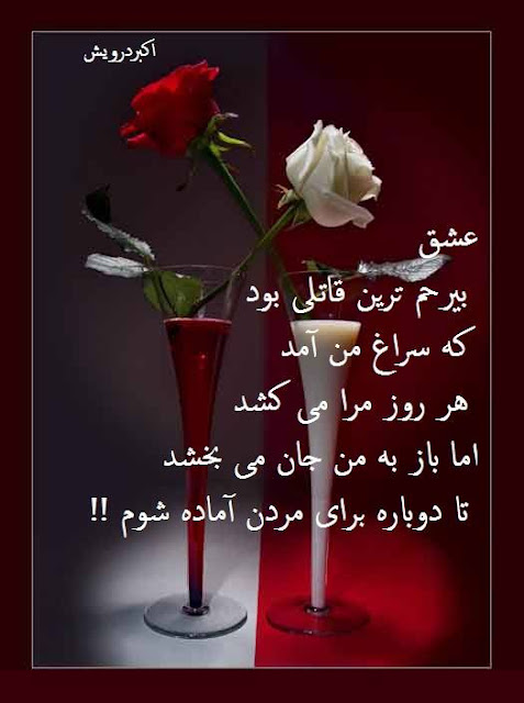 عشق