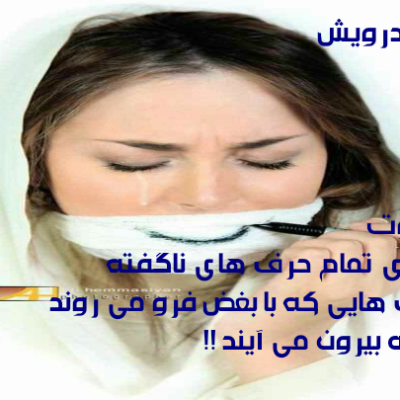 سکوت