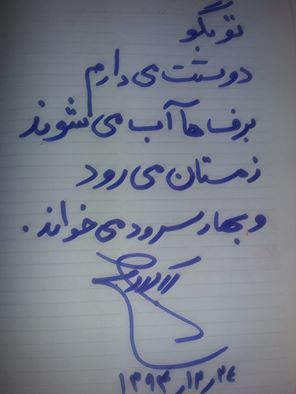 بگو دوستت می دارم
