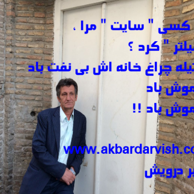 سایت من فیلتر شد