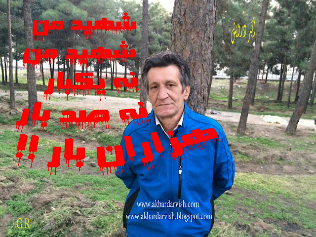 شهید من