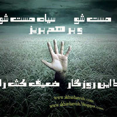 سیاه مست شو