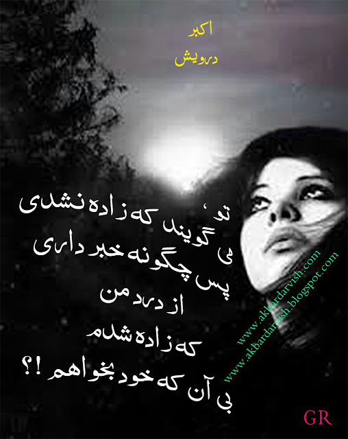 چگونه خبر داری ؟