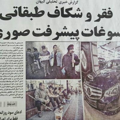 پسا برجام
