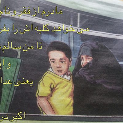 و این یعنی عدالت ؟
