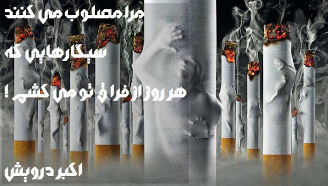 مرا مصلوب می کنند
