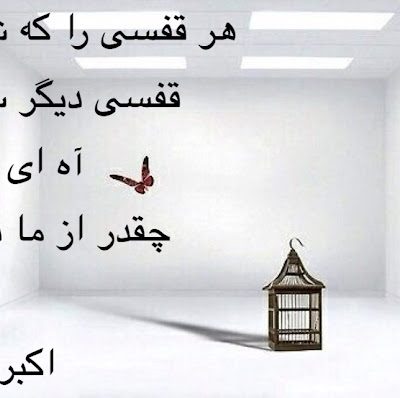 آه ای آزادی ؟