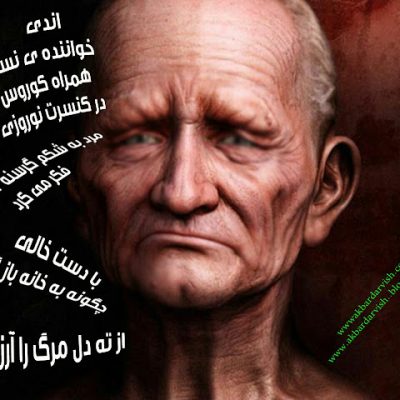 بداهه هایی درباره نابرابری های اجتماعی﻿