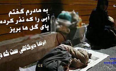 ابرها دیرگاهی ست که دیگر نمی بارند