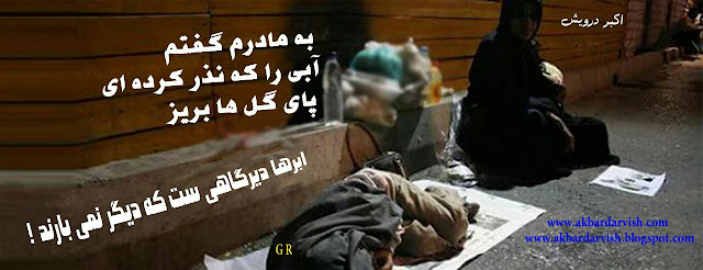 ابرها دیرگاهی ست که دیگر نمی بارند
